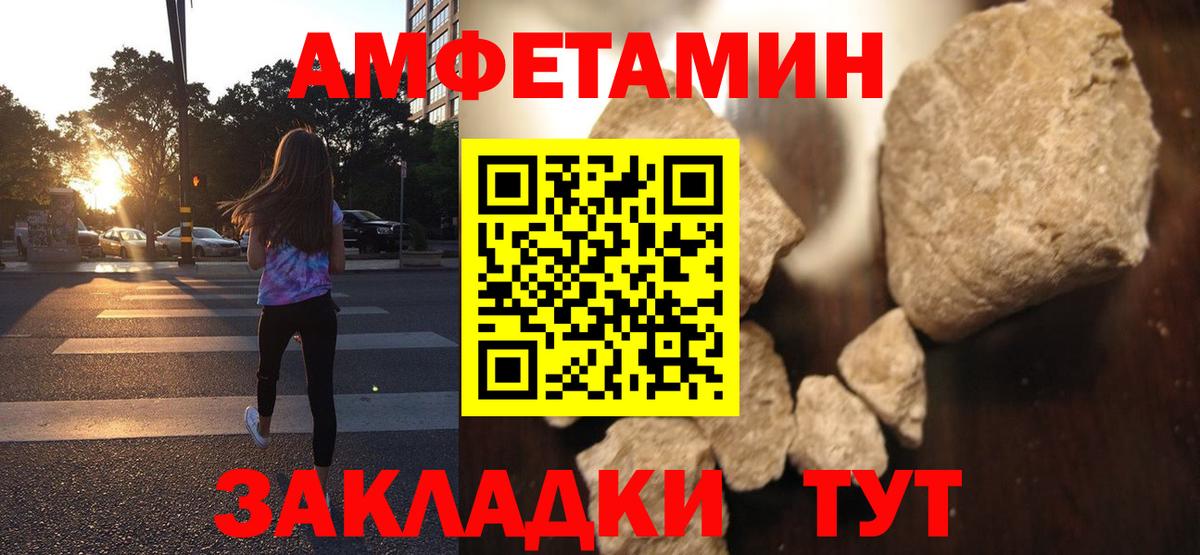 Феодосия  АМФ VHQ  Амфетамин  Вход с VPN 