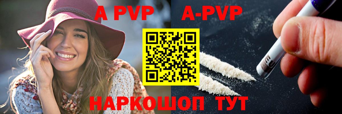 Alfa_PVP Crystall Феодосия