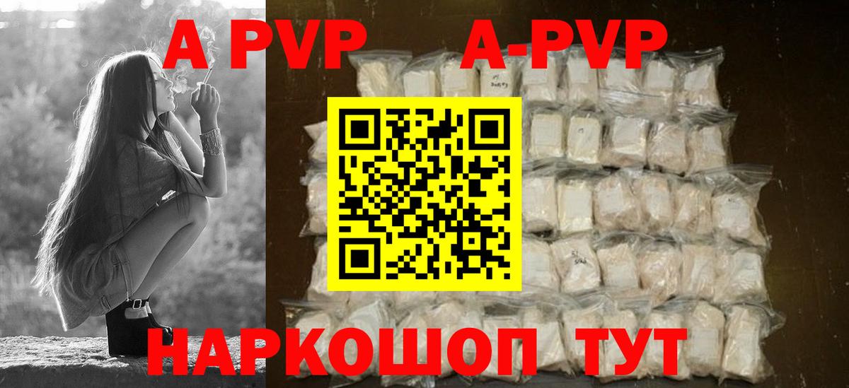A PVP мука  Вход с VPN  Alpha-PVP мука  Феодосия 