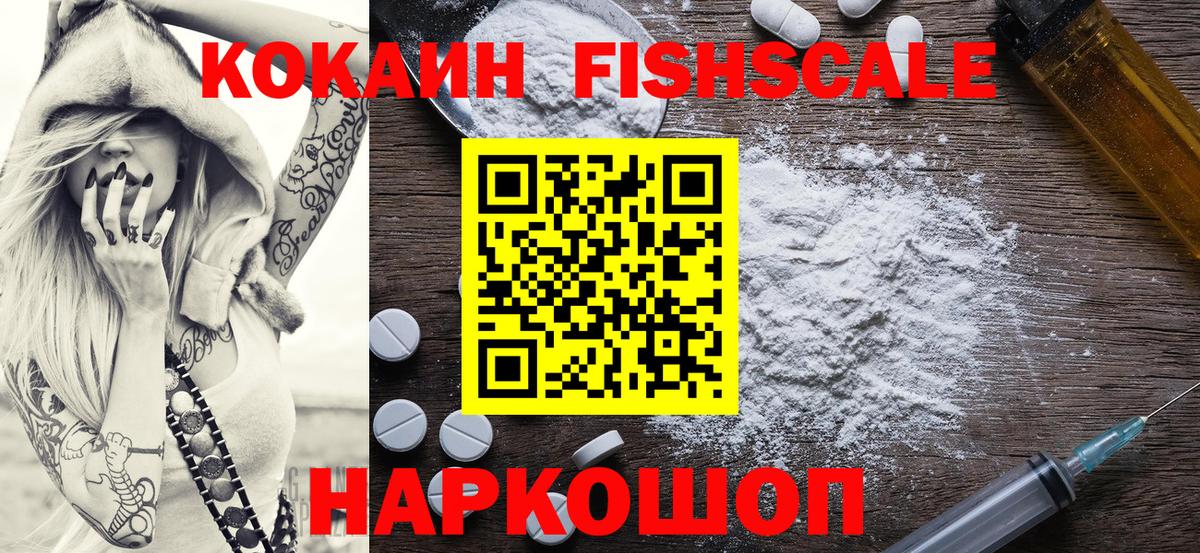 Cocaine Эквадор Феодосия