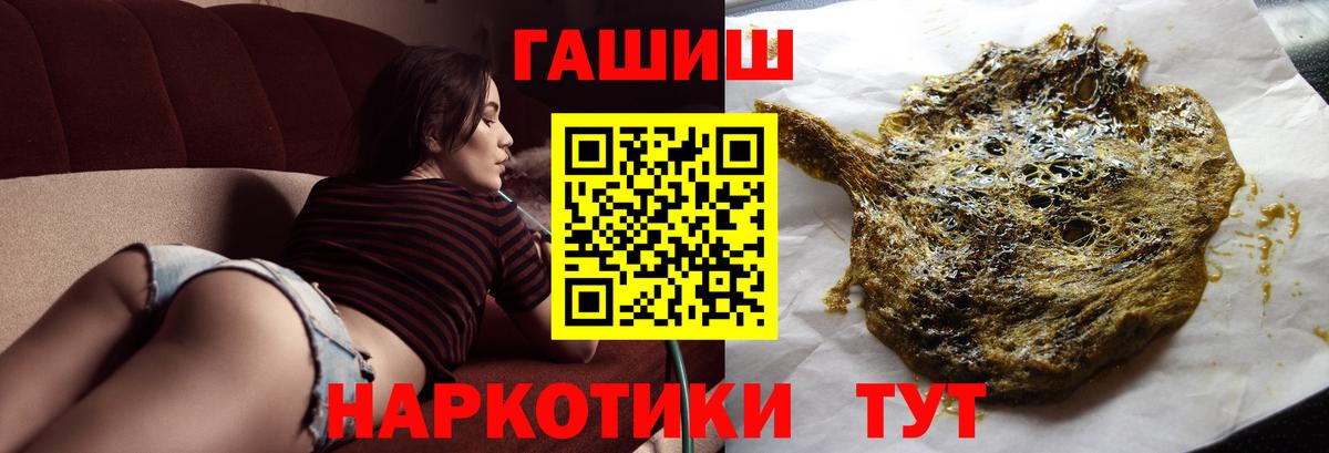 Феодосия  Гашиш  ГАШИШ Premium  Вход с VPN  ГАШ 40% ТГК 