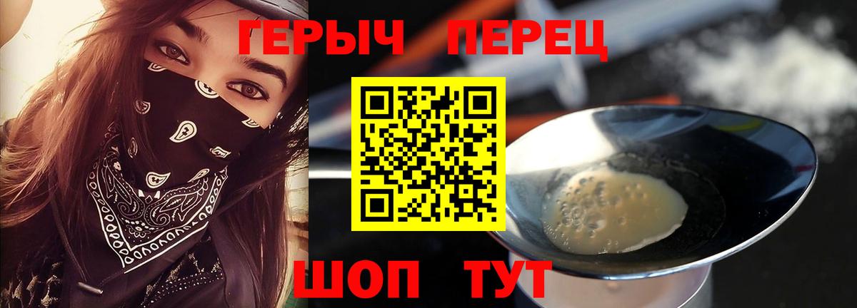 Героин  Вход с VPN  Феодосия  ГЕРОИН Афган 