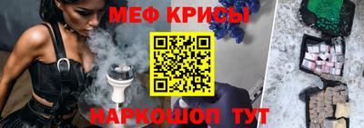 крисы Краснознаменск