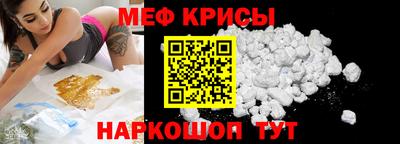 крисы Краснознаменск