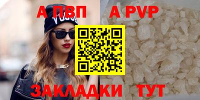ALPHA-PVP Краснокаменск