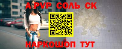 ALPHA-PVP Краснокаменск