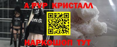 ALPHA-PVP Краснокаменск