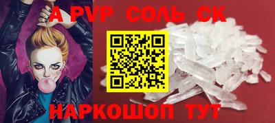 ALPHA-PVP Краснокаменск
