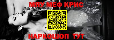 крисы Краснознаменск