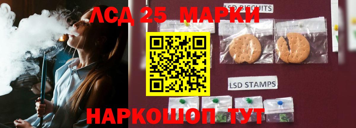 LSD-25 экстази ecstasy Феодосия