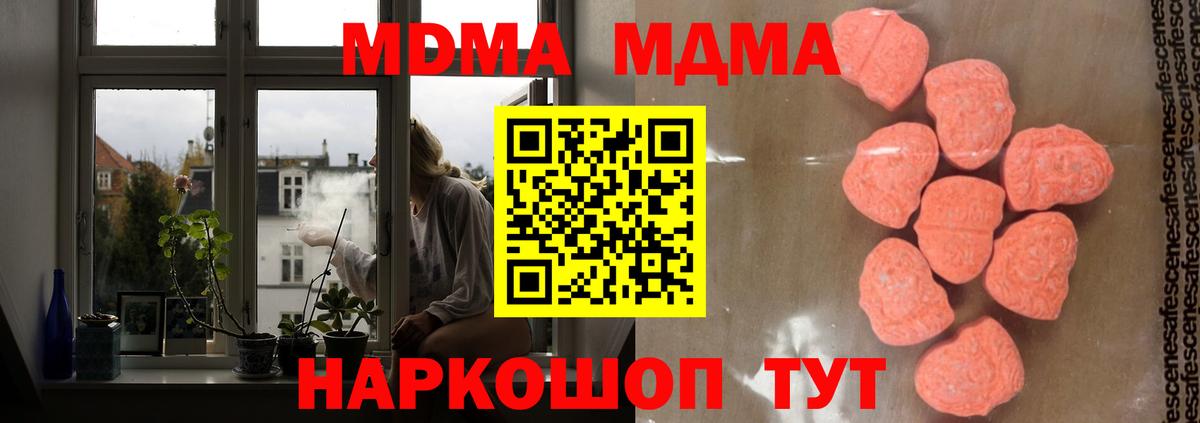 MDMA кристаллы  MDMA Molly  Вход с VPN  МДМА  Феодосия 