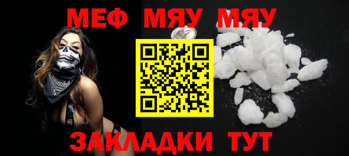 МЕФ  Меф мяу мяу  Вход с VPN  МЯУ-МЯУ 4 MMC  где купить наркотик  Феодосия 