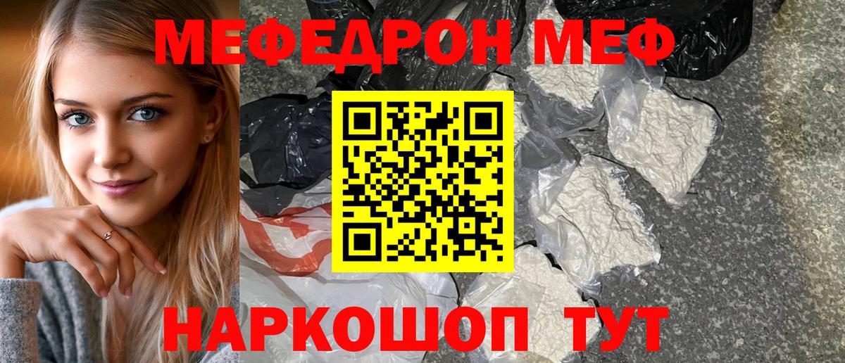 Меф кристаллы Феодосия