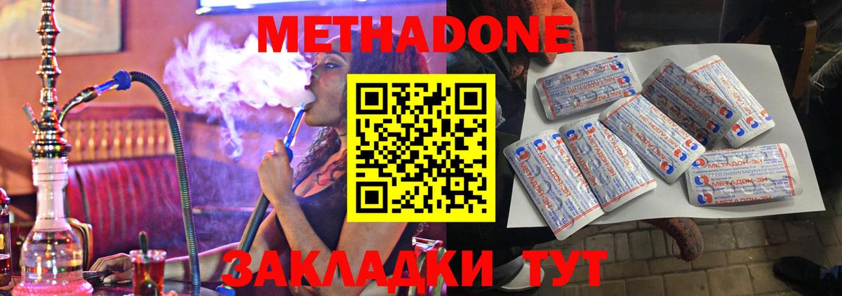 Феодосия  МЕТАДОН VHQ  Вход с VPN  МЕТАДОН VHQ 