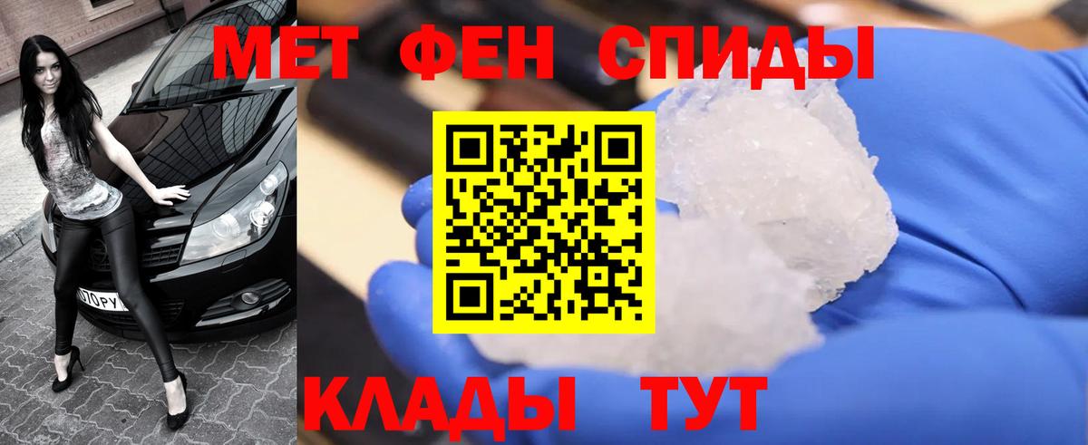 Метамфетамин кристалл Феодосия