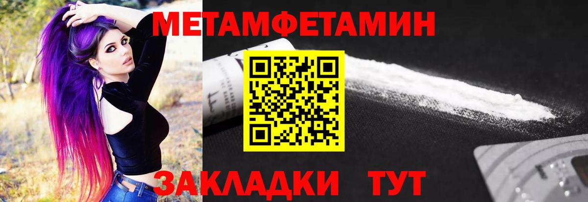 Метамфетамин  Вход с VPN  МЕТАМФЕТАМИН Methamphetamine  Феодосия  МЕТАМФЕТАМИН Methamphetamine 