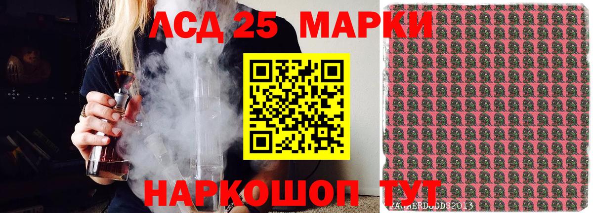 Феодосия  Марки 25I-NBOMe 1,8мг  Вход с VPN 