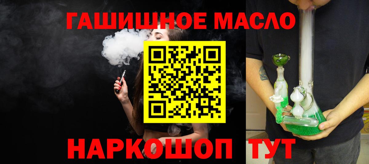 купить наркотик  ТГК концентрат  Вход с VPN  Феодосия  ТГК жижа 