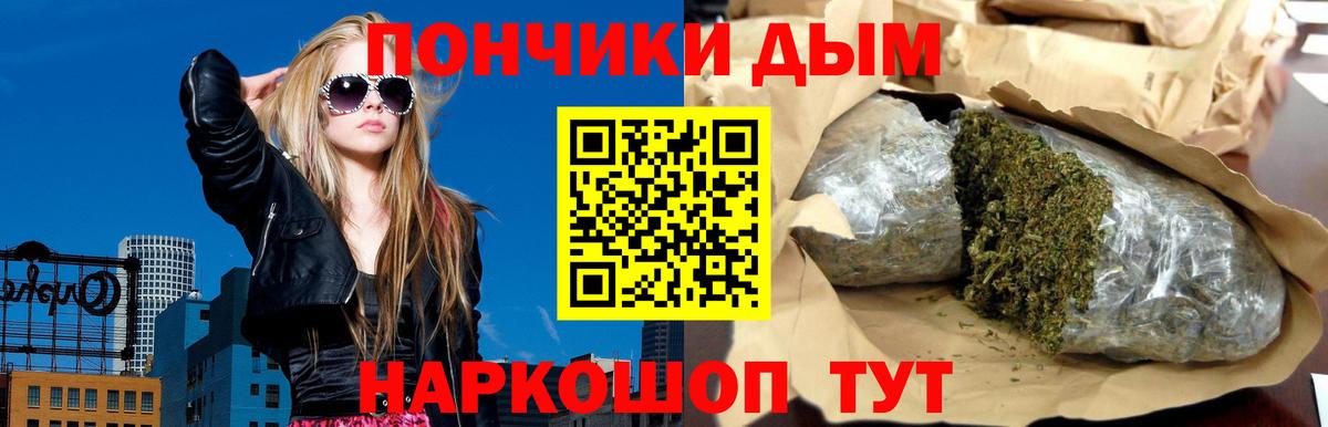 МАРИХУАНА Ganja  Канабис THC 21%  Марихуана сатива  Вход с VPN  Феодосия  Марихуана конопля 